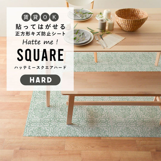 はがせるキズ防止シート 「Hatte me! Square Hard ハッテミースクエアハード」 42cm×42cm 6枚セット OGアンティークタイル ミント FLSQ-ATOG-02