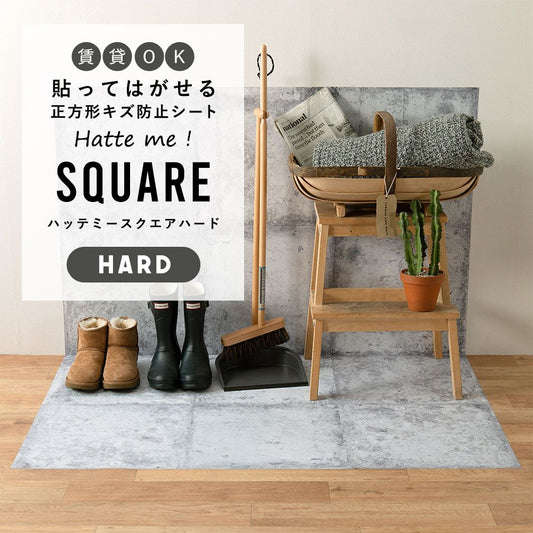 はがせるキズ防止シート 「Hatte me! Square Hard ハッテミースクエアハード」 42cm×42cm 6枚セット コンクリート シャビーホワイト FLSQ-HCM-01