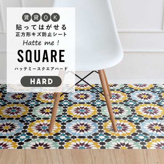 はがせるキズ防止シート 「Hatte me! Square Hard ハッテミースクエアハード」 42cm×42cm 6枚セット モロッコタイル ブルーxグリーン FLSQ-MORO-01
