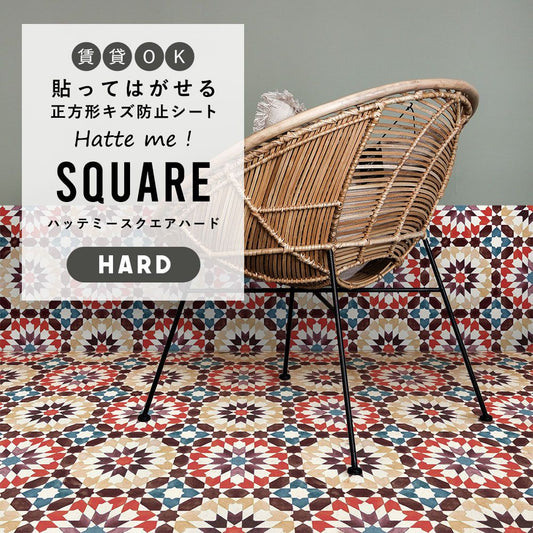 はがせるキズ防止シート 「Hatte me! Square Hard ハッテミースクエアハード」 42cm×42cm 6枚セット モロッコタイル レッド FLSQ-MORO-02