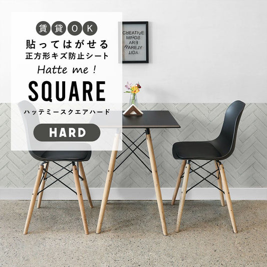 はがせるキズ防止シート 「Hatte me! Square Hard ハッテミースクエアハード」 42cm×42cm 6枚セット ヘリンボーンブリック ホワイト FLSQ-RHB-01