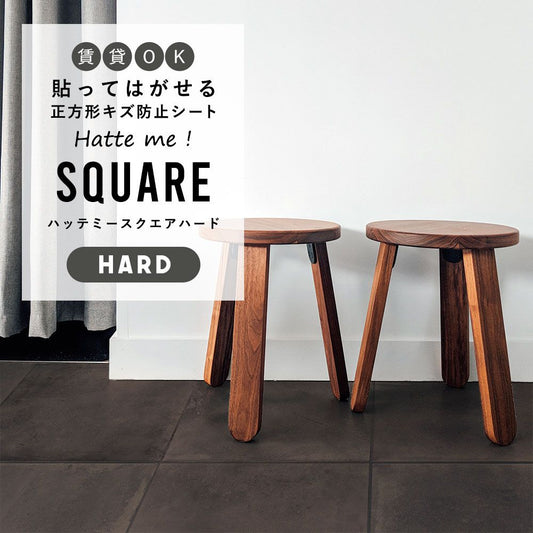 はがせるキズ防止シート 「Hatte me! Square Hard ハッテミースクエアハード」 42cm×42cm 6枚セット スレートタイル ブロンズ FLSQ-SLTT-01