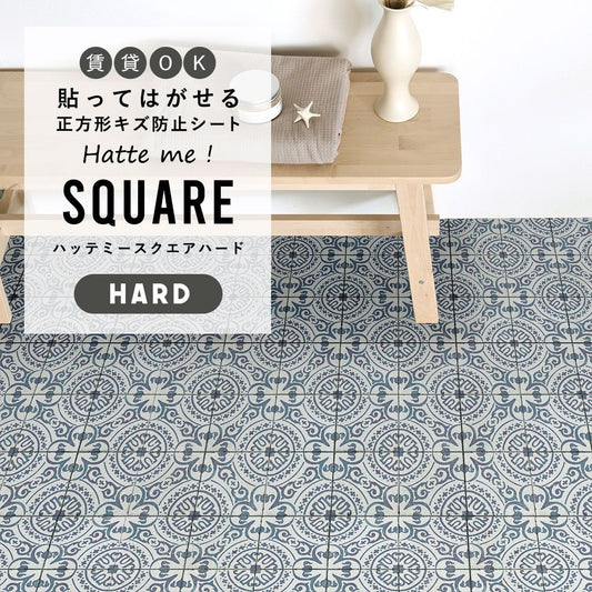 はがせるキズ防止シート 「Hatte me! Square Hard ハッテミースクエアハード」 42cm×42cm 6枚セット ヴィンテージタイル ブルー FLSQ-VTYK-02