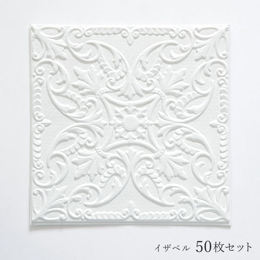 貼るだけ クッション ティンパネル 【50枚セット】 イザベル (蔦模様・無塗装・ホワイト)