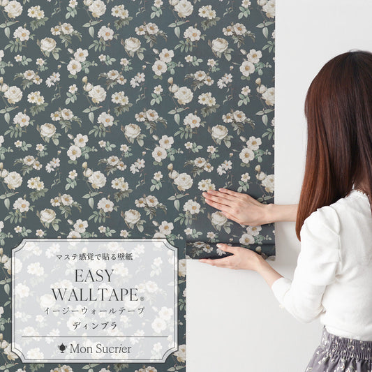 【3本セット】EASY WALL TAPE シークレットガーデン/ディンブラ EMS05 Mon Sucrier イージーウォールテープ (幅23cm×6m)