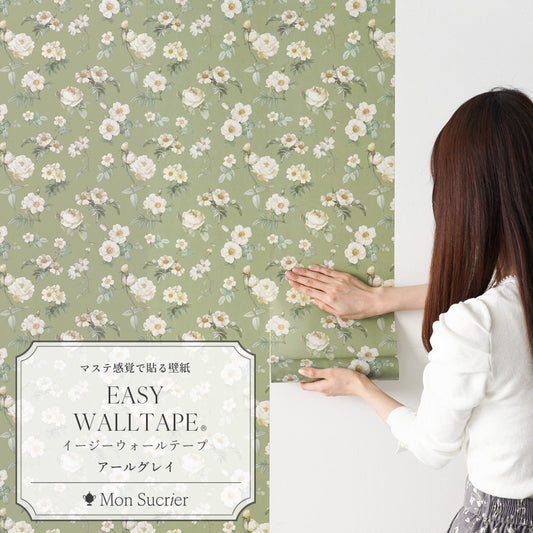 【5本セット】EASY WALL TAPE シークレットガーデン/アールグレイ EMS06 Mon Sucrier イージーウォールテープ (幅23cm×6m)
