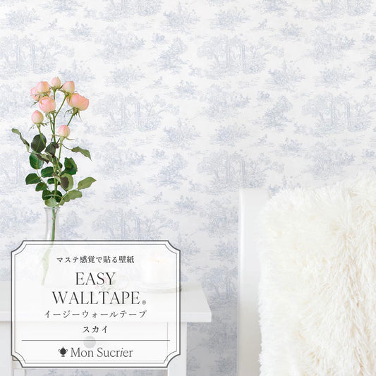 【3本セット】EASY WALL TAPE ガーデントワル/スカイ EMS12 Mon Sucrier イージーウォールテープ (幅23cm×6m)