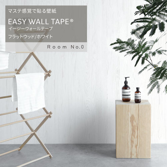 【5本セット】EASY WALL TAPE フラットウッド/ホワイト ERN12 Room No.0 イージーウォールテープ (幅23cm×6m)