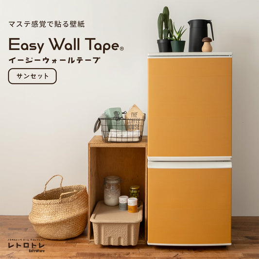 【3本セット】EASY WALL TAPE ノスタルジックカラー/サンセット ERT01 レトロトレ イージーウォールテープ (幅23cm×6m)