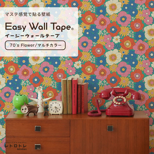 【5本セット】EASY WALL TAPE 70's Flower/マルチカラー ERT28 レトロトレ イージーウォールテープ (幅23cm×6m)