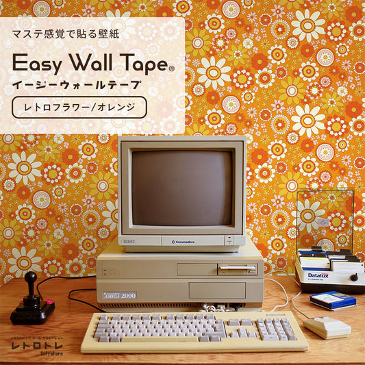 マステ感覚で貼る壁紙 EASY WALL TAPE レトロフラワー/オレンジ ERT29 レトロトレ イージーウォールテープ (幅23cm×6m)