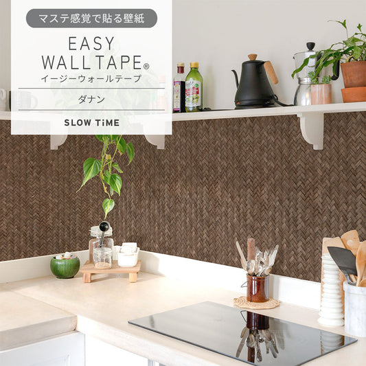 【3本セット】EASY WALL TAPE ダナン EST19 SLOW TiME イージーウォールテープ (幅23cm×6m)