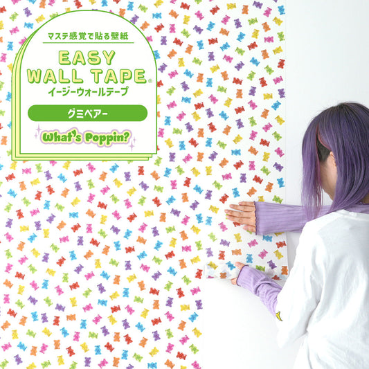 【3本セット】EASY WALL TAPE グミベアー EWP10 What’s poppin? イージーウォールテープ (幅23cm×6m)
