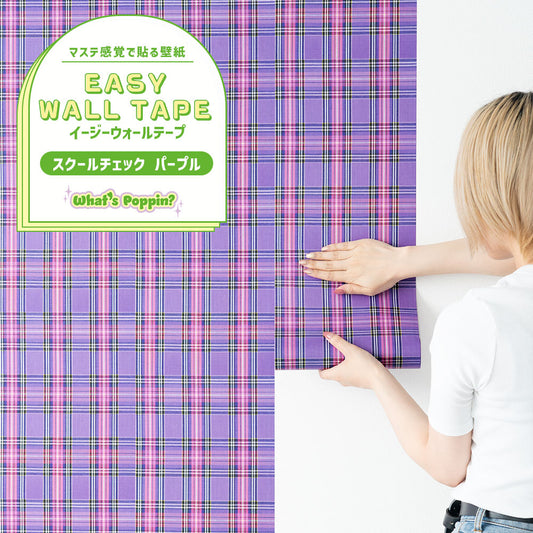 【5本セット】EASY WALL TAPE スクールチェック/パープル EWP30 What’s poppin? イージーウォールテープ (幅23cm×6m)