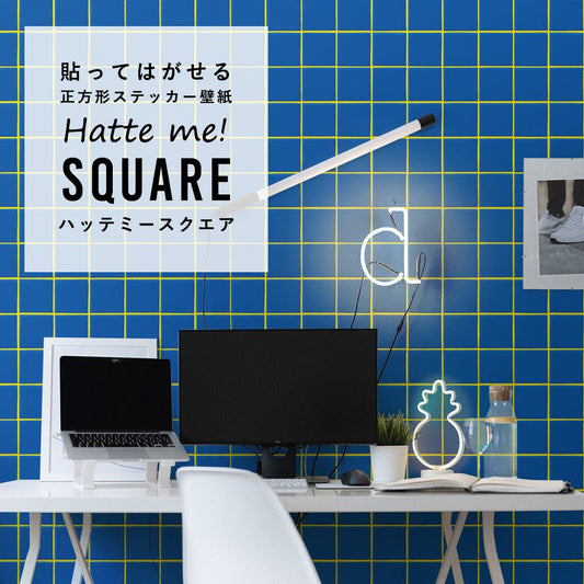 はがせる シール壁紙 「Hatte me! Square ハッテミースクエア」 リメイク (42cmx42cm) 6枚1セット スクエアタイル ブルー×イエロー HMSQ-MCST-05