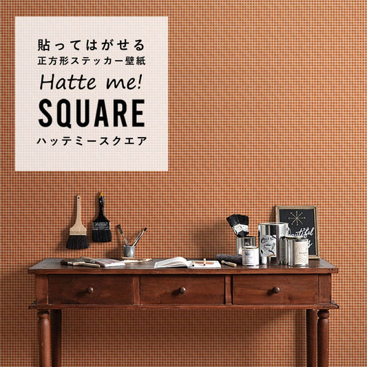 はがせる シール壁紙 「Hatte me! Square ハッテミースクエア」 リメイク (42cmx42cm) 6枚1セット モザイクタイル オレンジ HMSQ-MOSA-06