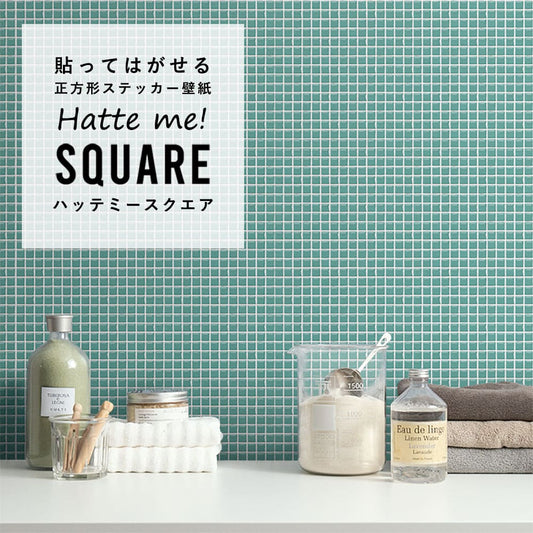 はがせる シール壁紙 「Hatte me! Square ハッテミースクエア」 リメイク (42cmx42cm) 6枚1セット モザイクタイル T-ブルー HMSQ-MOSA-09