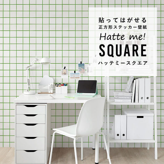 はがせる シール壁紙 「Hatte me! Square ハッテミースクエア」 リメイク (42cmx42cm) 6枚1セット スクエアタイル ホワイト×グリーン HMSQ-SCST-04