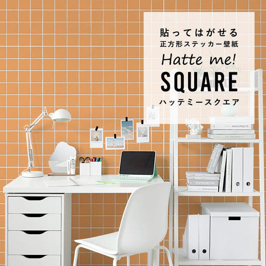 はがせる シール壁紙 「Hatte me! Square ハッテミースクエア」 リメイク (42cmx42cm) 6枚1セット スクエアタイル オレンジ HMSQ-SCST-15