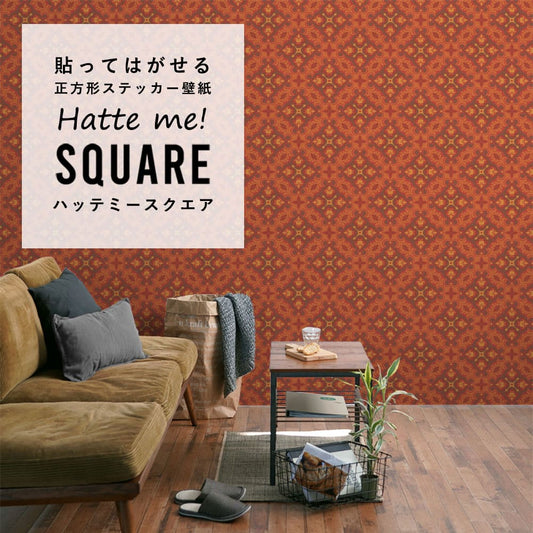 はがせる シール壁紙 「Hatte me! Square ハッテミースクエア」 リメイク (42cmx42cm) 6枚1セット ビンテージパターン バロン HMSQ-VPP-R05