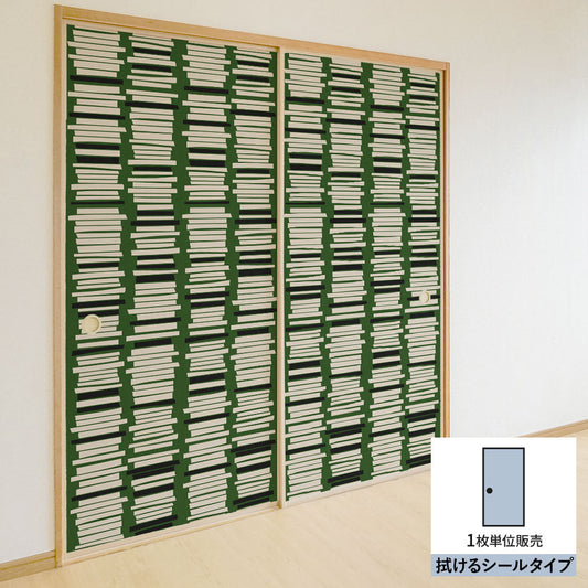 ふすまリメイクシート 拭けるシールタイプ Tsundoku レトログリーン (約185cm×100cm) HMST-BS-05