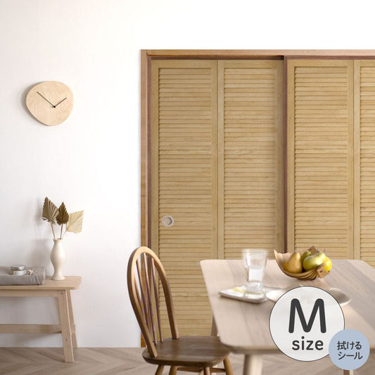 ふすまリメイクシート 拭けるシールタイプ Louver ミディアム Mサイズ (約185cm×100cm)