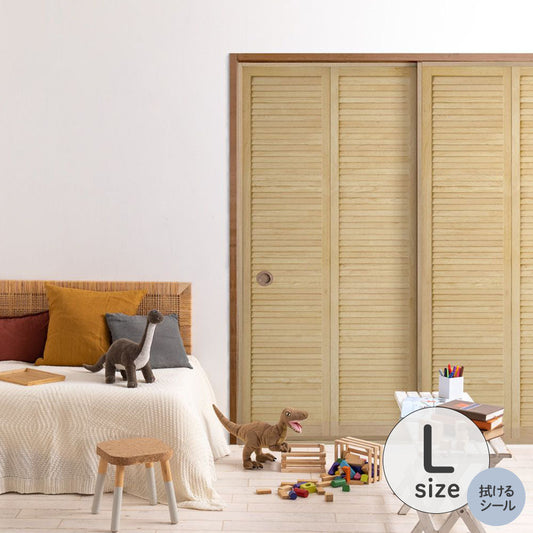 ふすまリメイクシート 拭けるシールタイプ Louver ライト Lサイズ (約200cm×100cm)