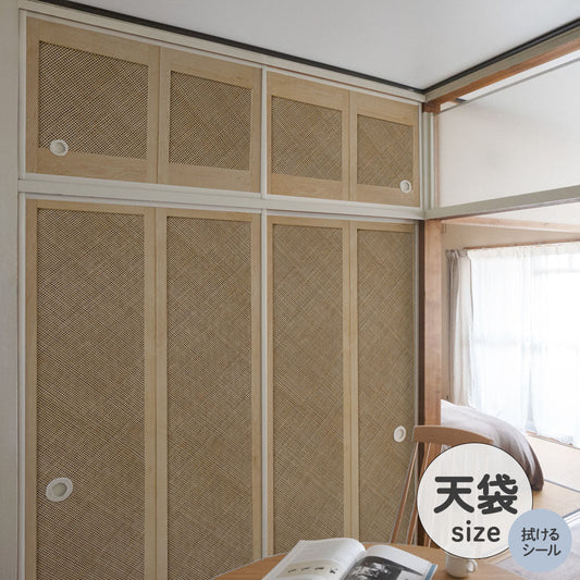 ふすまリメイクシート 拭けるシールタイプ 天袋タイプ Bamboo ライト (約100cm×60cm)