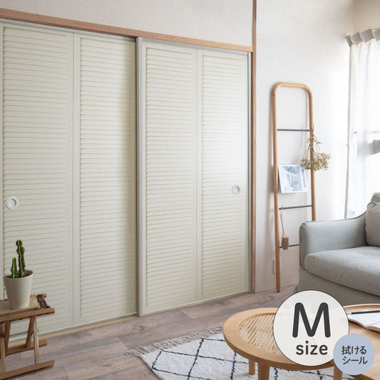 ふすまリメイクシート 拭けるシールタイプ Louver アイボリー Mサイズ (約185cm×100cm)