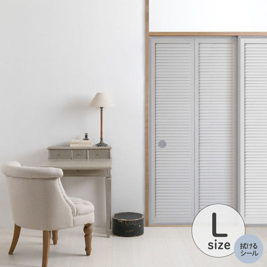 ふすまリメイクシート 拭けるシールタイプ Louver ライトグレー Lサイズ (約200cm×100cm)