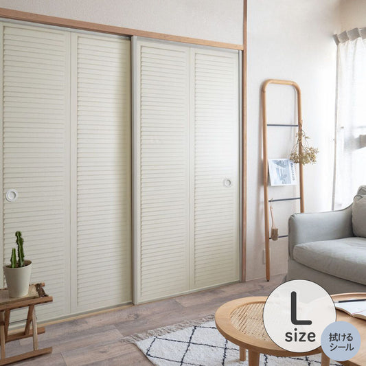 ふすまリメイクシート 拭けるシールタイプ Louver アイボリー Lサイズ (約200cm×100cm)