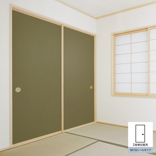 ふすまリメイクシート 拭けるシールタイプ 檀紙 鶯 (約185cm×100cm)