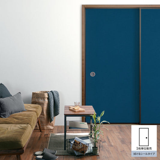 ふすまリメイクシート 拭けるシールタイプ 檀紙 るり (約185cm×100cm)