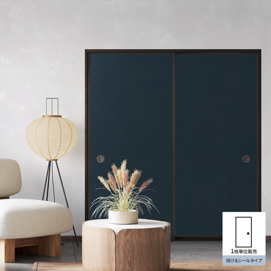 ふすまリメイクシート 拭けるシールタイプ 檀紙 紺色 (約185cm×100cm)