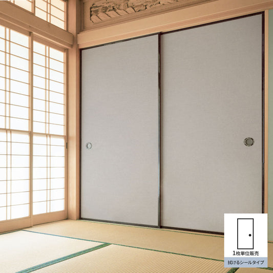 ふすまリメイクシート 拭けるシールタイプ 檀紙 灰白 (約185cm×100cm)