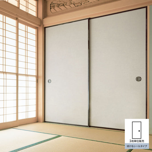 ふすまリメイクシート 拭けるシールタイプ 雲龍紙 きなり (約185cm×100cm)