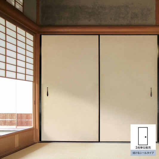 ふすまリメイクシート 拭けるシールタイプ 雲龍紙 宍色 (約185cm×100cm)