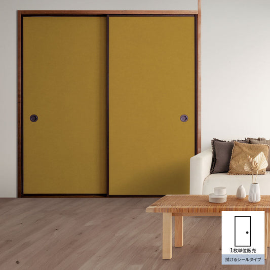 ふすまリメイクシート 拭けるシールタイプ 雲龍紙 芥子色 (約185cm×100cm)