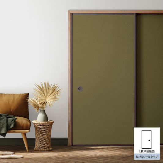 ふすまリメイクシート 拭けるシールタイプ 雲龍紙 松みどり (約185cm×100cm)