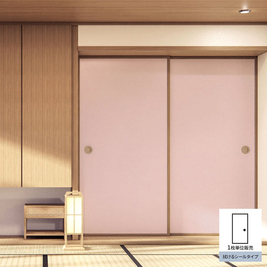 ふすまリメイクシート 拭けるシールタイプ 雲龍紙 桜色 (約185cm×100cm)