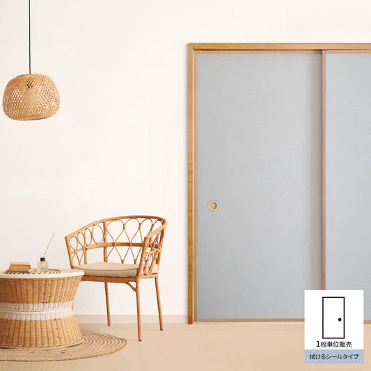 ふすまリメイクシート 拭けるシールタイプ 雲龍紙 灰白 (約185cm×100cm)