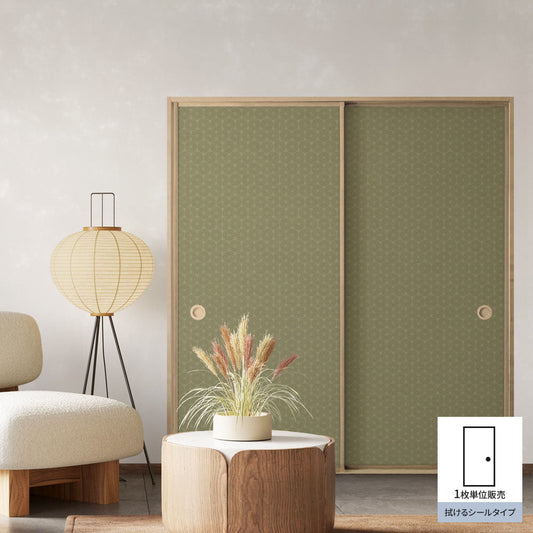 ふすまリメイクシート 拭けるシールタイプ 和柄 麻の葉 鶯 (約185cm×100cm)