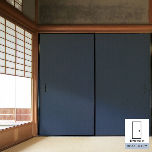 ふすまリメイクシート 拭けるシールタイプ 和柄 麻の葉 紺色 (約185cm×100cm)