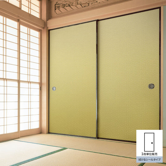 ふすまリメイクシート 拭けるシールタイプ 和柄 亀甲花菱 金色 (約185cm×100cm)