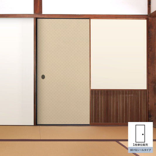 ふすまリメイクシート 拭けるシールタイプ 和柄 星七宝 宍色 (約185cm×100cm)