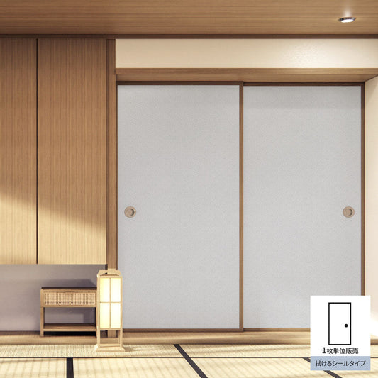 ふすまリメイクシート 拭けるシールタイプ 和柄 星七宝 灰白 (約185cm×100cm)