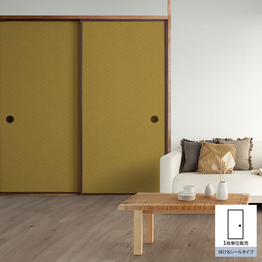 ふすまリメイクシート 拭けるシールタイプ 和柄 紗綾形 芥子色 (約185cm×100cm)