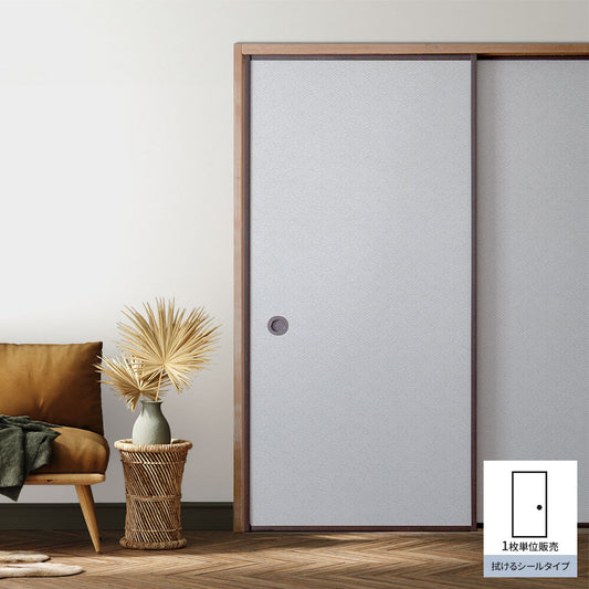 ふすまリメイクシート 拭けるシールタイプ 和柄 紗綾形 灰白 (約185cm×100cm)