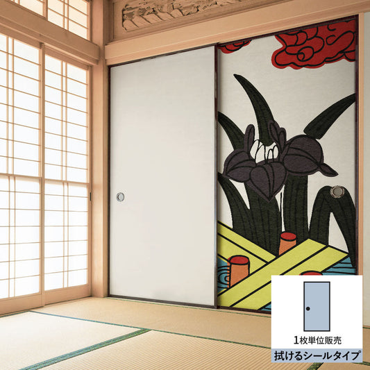 ふすまリメイクシート 拭けるシールタイプ HANAFUDA 菖蒲に八橋 (約185cm×100cm) HMST-HF-05