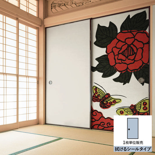 ふすまリメイクシート 拭けるシールタイプ HANAFUDA 牡丹に蝶 (約185cm×100cm) HMST-HF-06